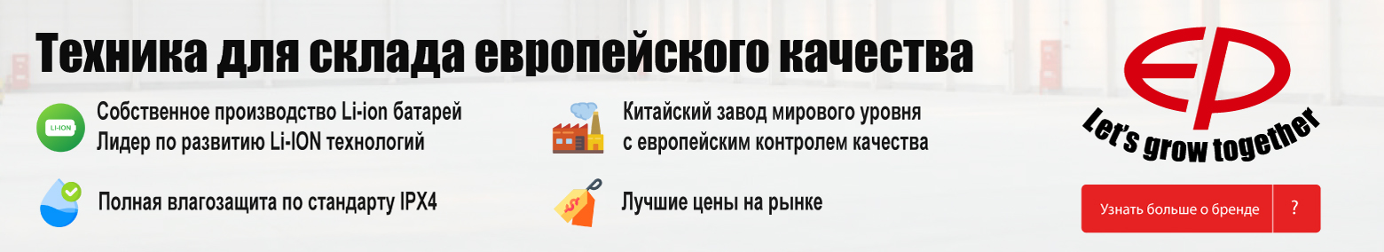 баннер акции на складскую технику в Якутске